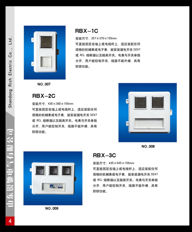 玻璃钢电表箱